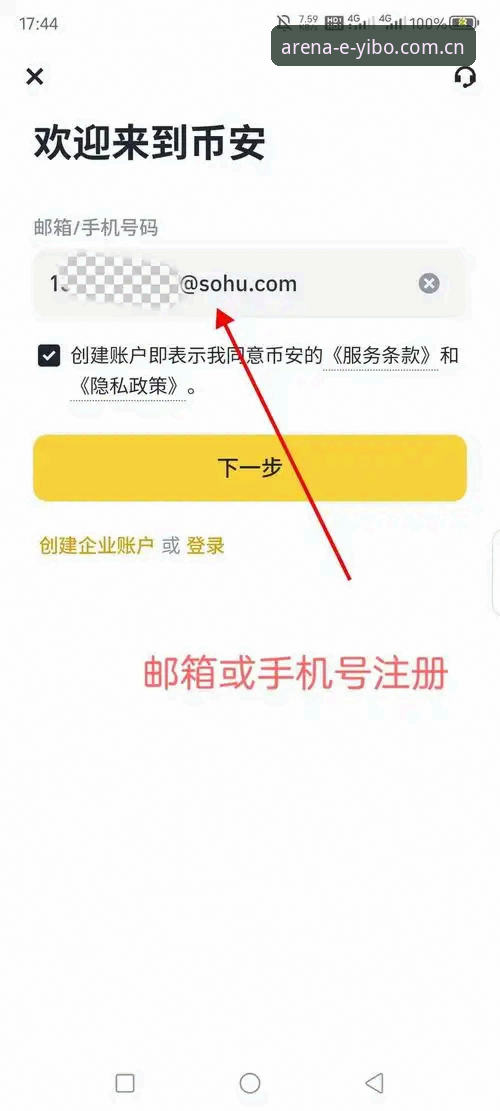 亿博体育APP下载教程详解：2026新版升级与操作指南